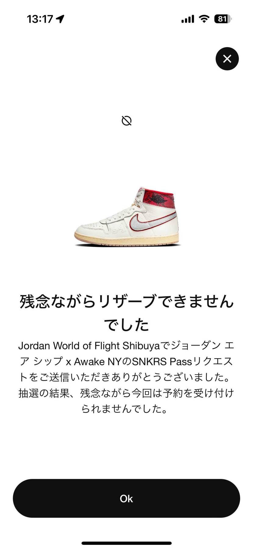 絶対当たらないやつ