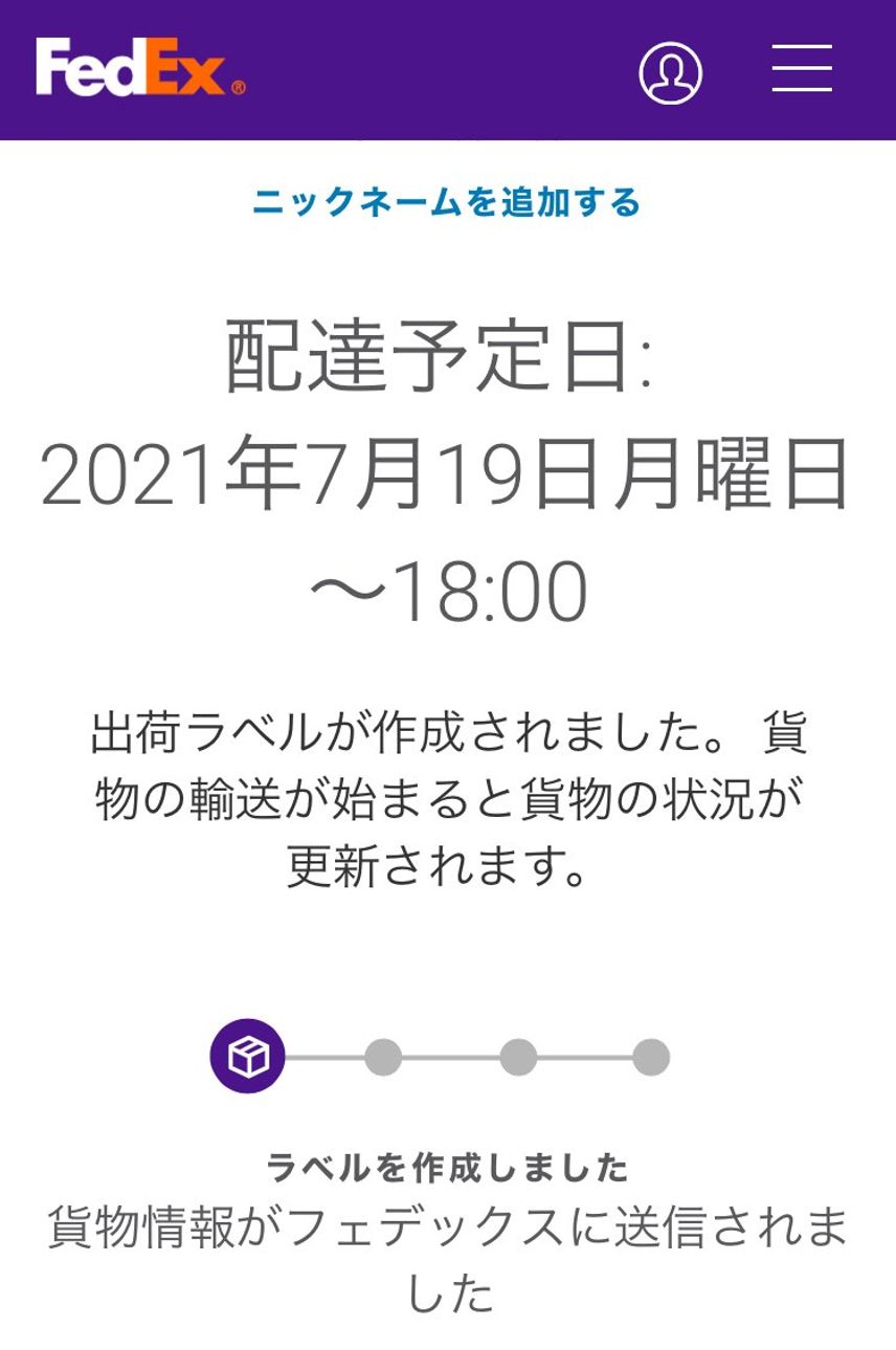 届いた方々おめでとうございます㊗️
私は14日のラベル発行から進展がなく、去年