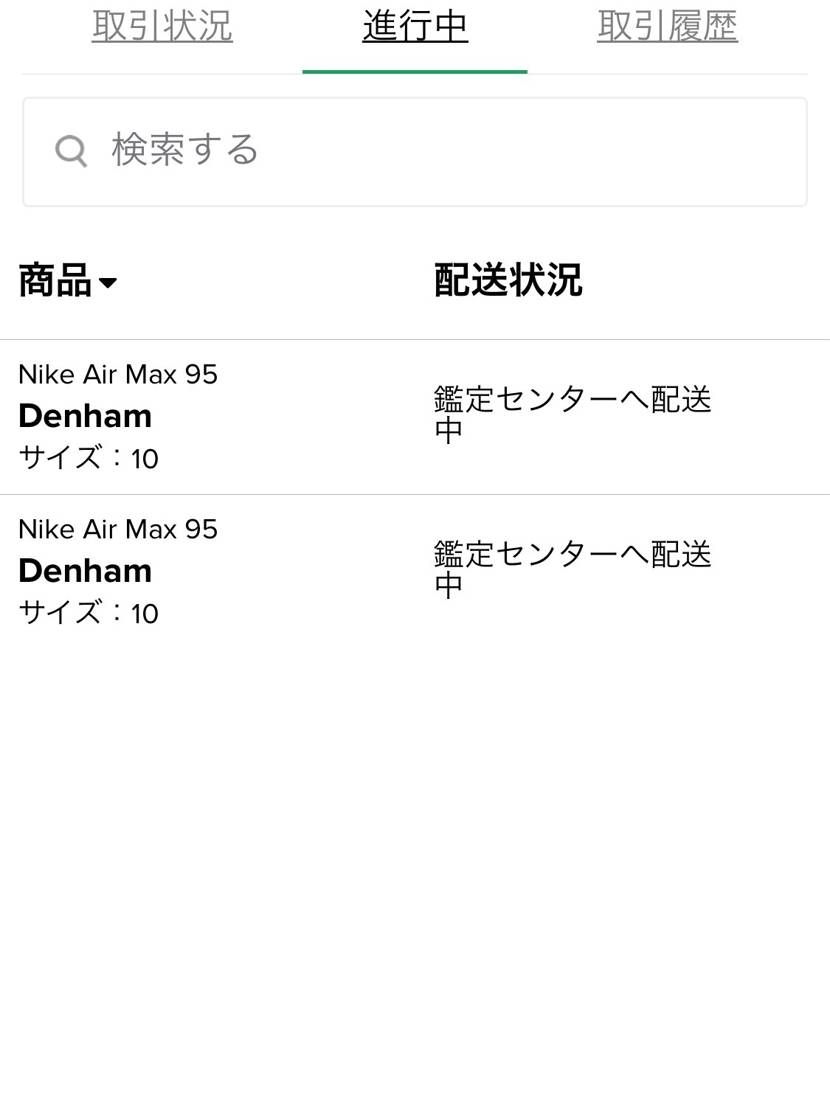 欲にまみれた。