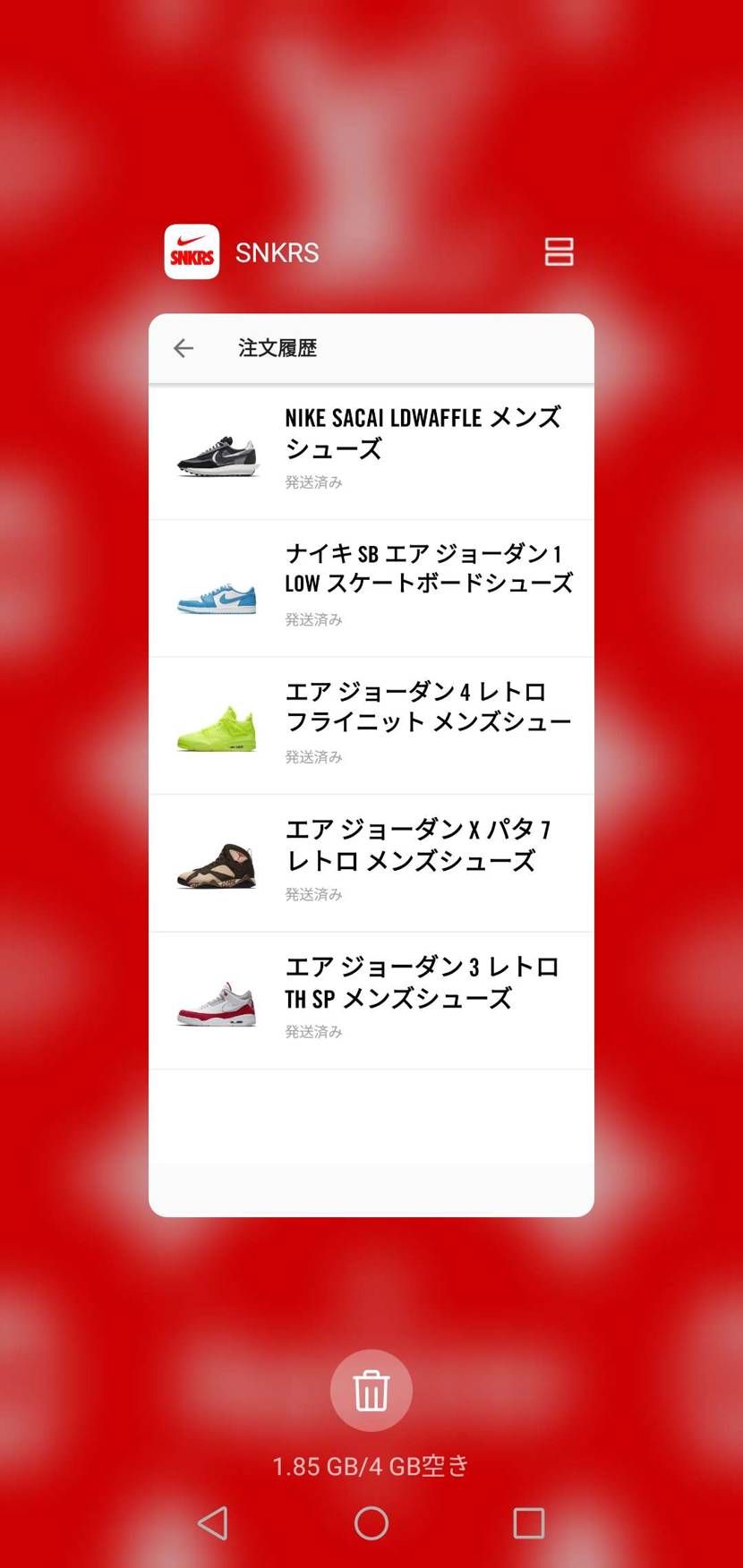 2019年のSNKRSの釣果。
今年も最高なスニーカーをGOT'EMしたい!