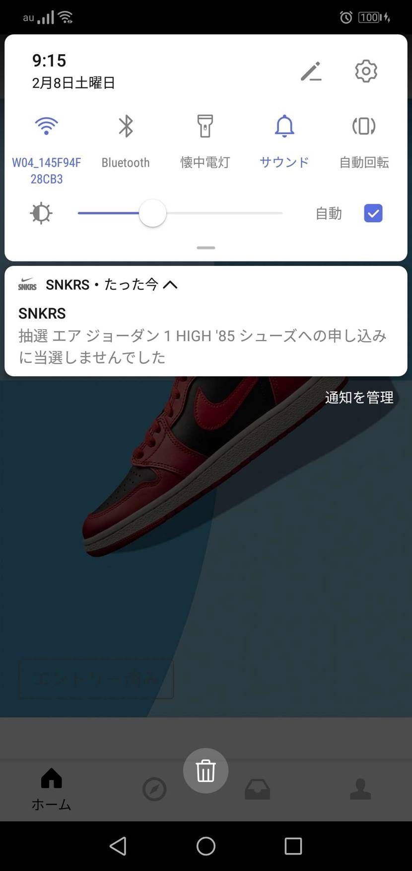 注文確認しましたの通知かと期待したじゃねぇかっ！！！
安定の畜生っ！！！