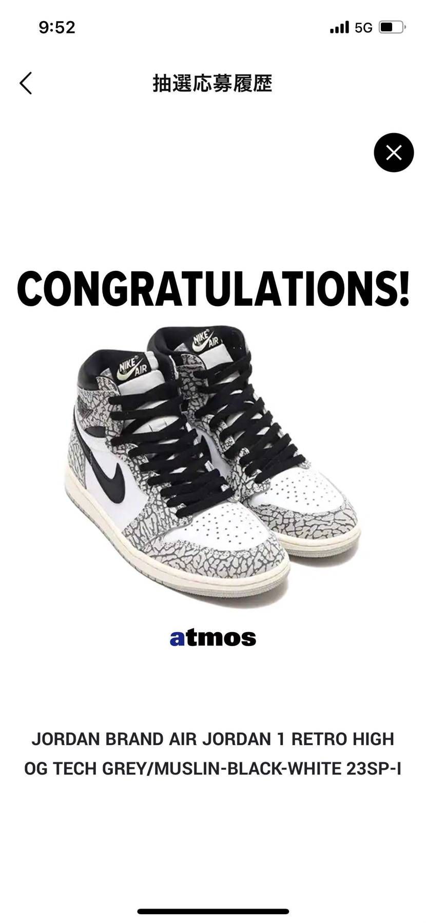 初めてあたった🤭