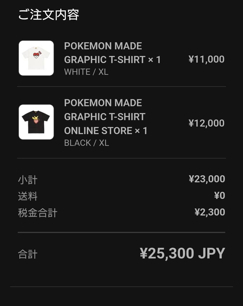 Tシャツ2枚いけました