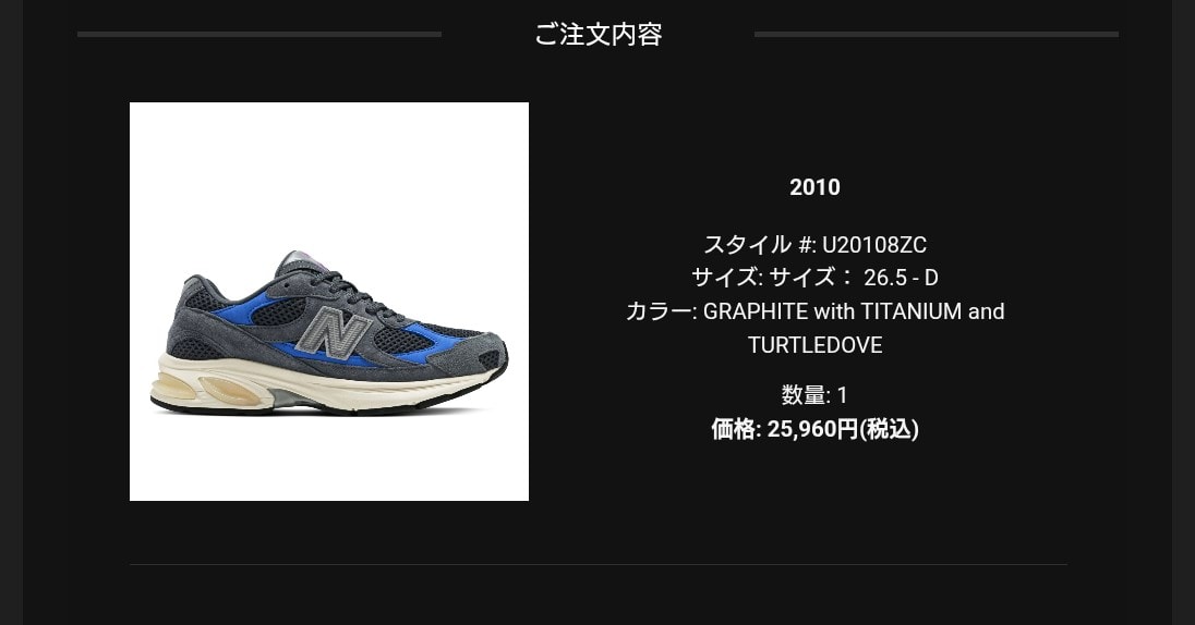 NB公式オンラインで購入できました