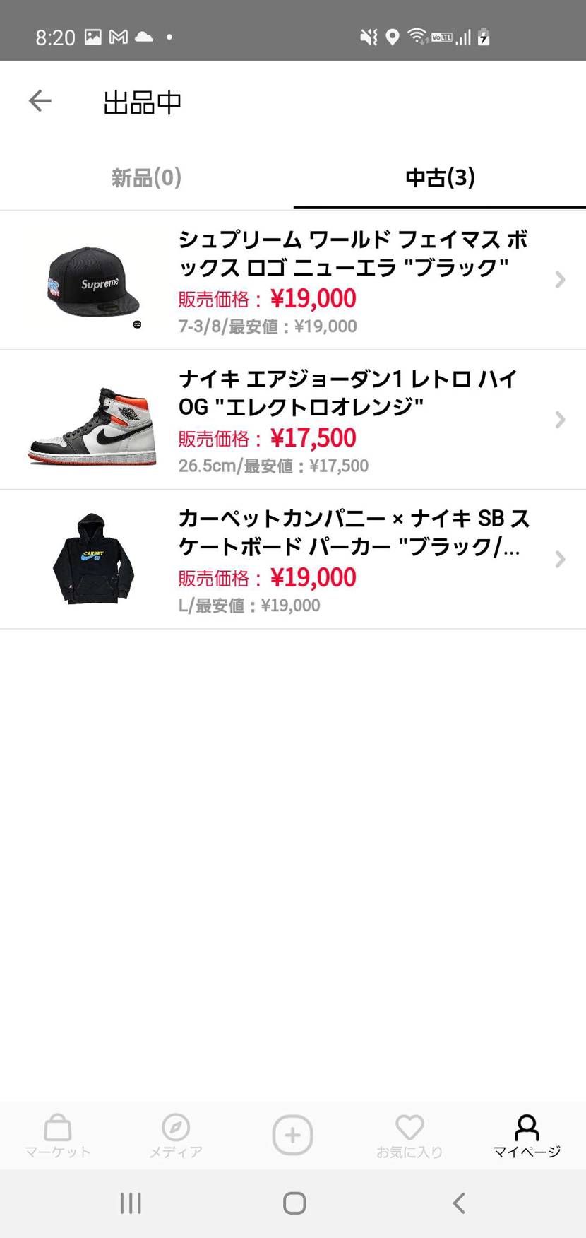 出品しまーす。
Supremeキャップ　試着のみ
AIR JORDAN1エレクト