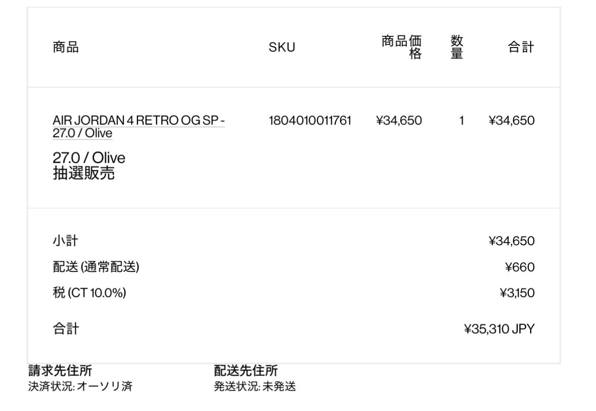 確認してみたらまさかの…🙈🔥