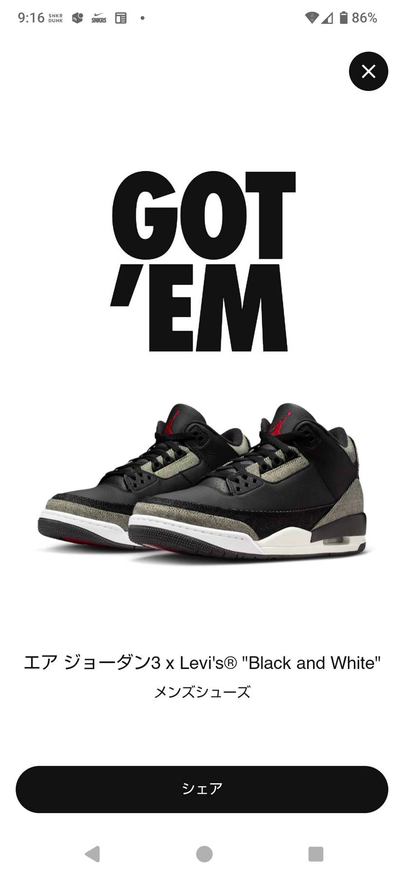 今まで幾度となく挑戦しては散って行き、当たること無いと思ってましたが、不正なくち