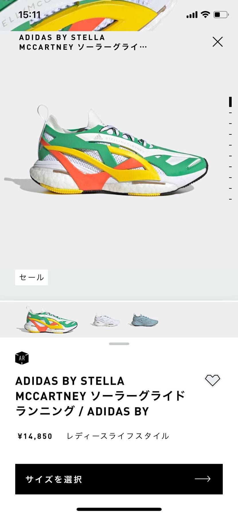 adidas by Stella McCartney ソーラーグライドランニング