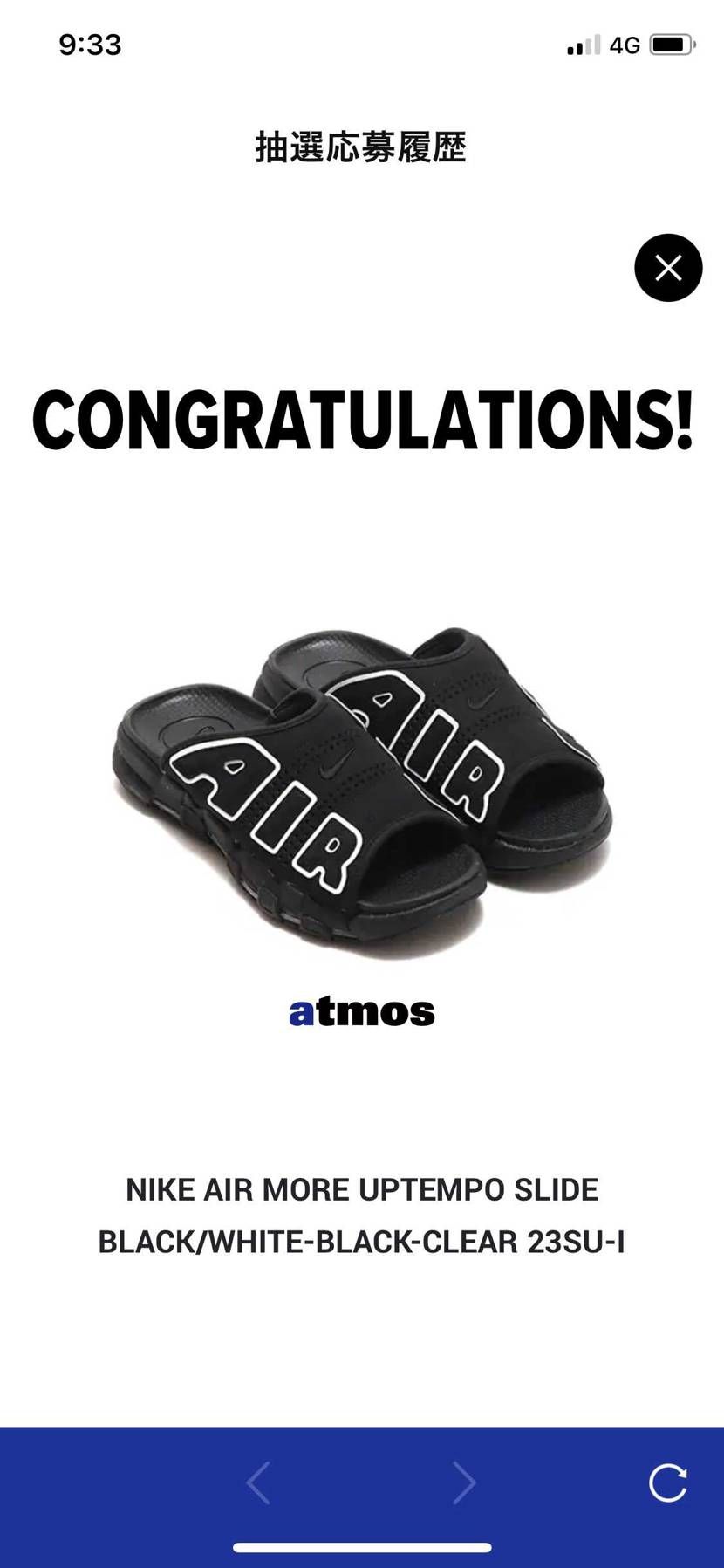 試し履き次第だな