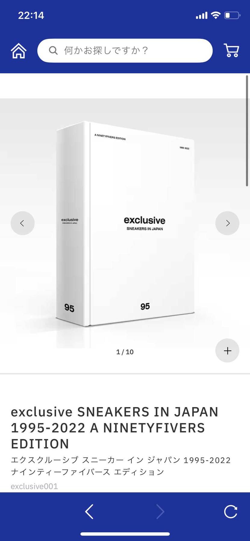 誰かこの本買った？