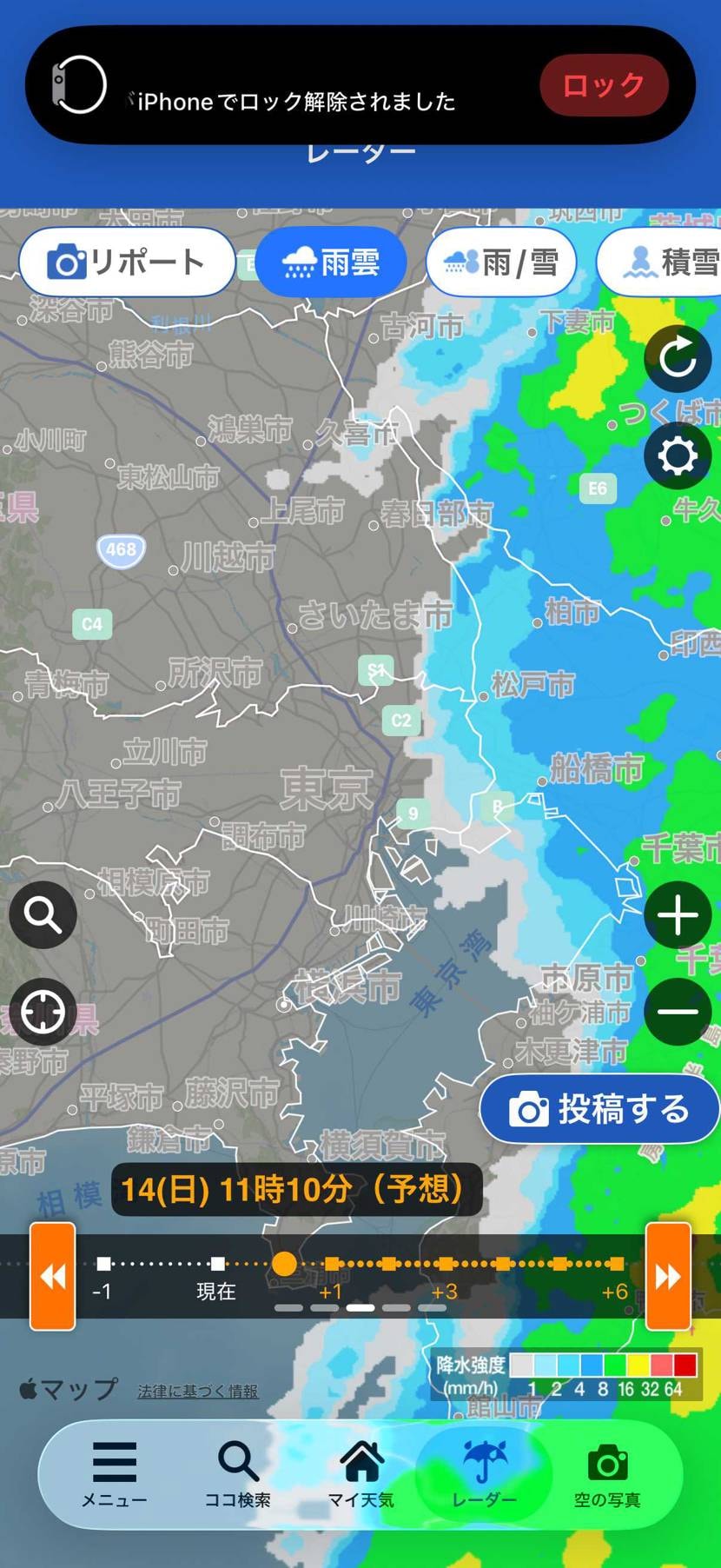 とりあえず30分ほどで雨はやむかな