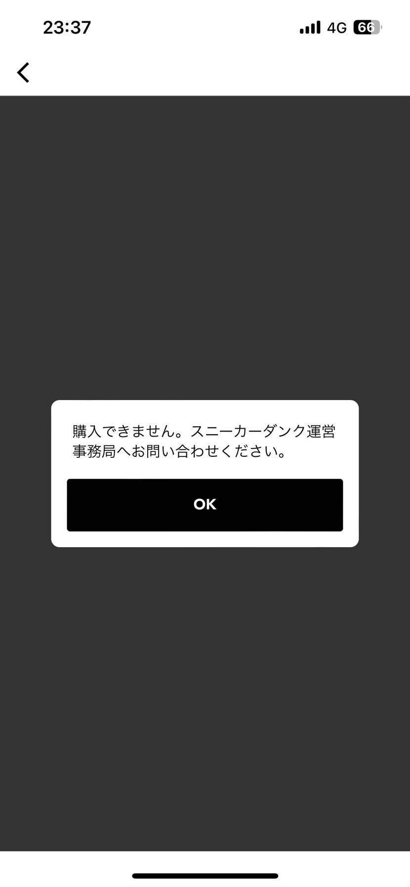 何回やってもずっとこれどうすれば治る