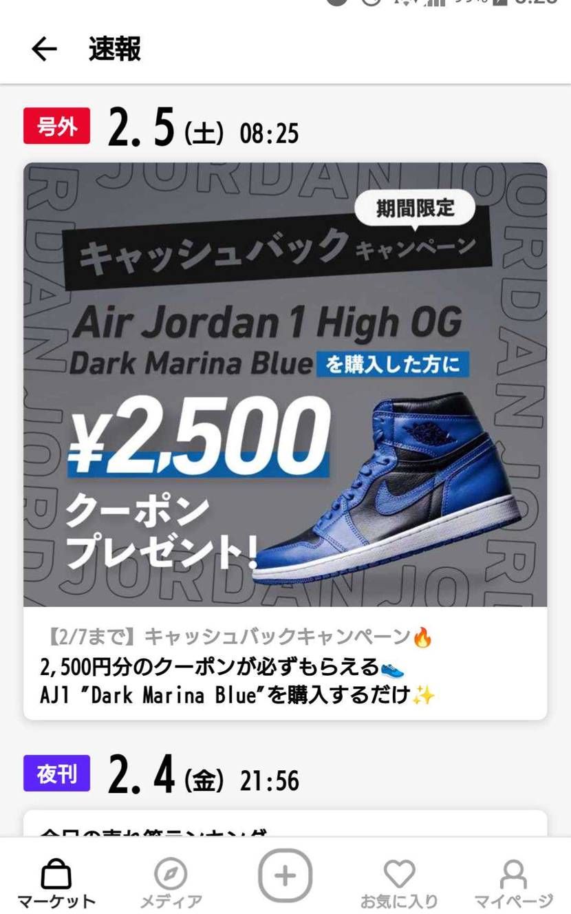 こんなキャンペーンされたら外れても諦めきれないやん😅