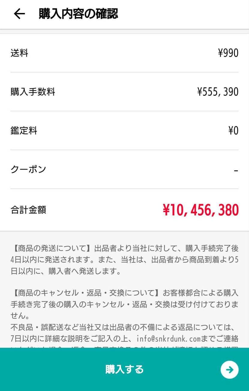 いや、流石にこの値段なら車買うww