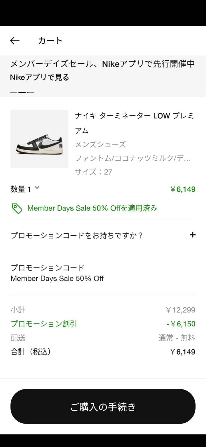 もう一足逝こうかなぁ