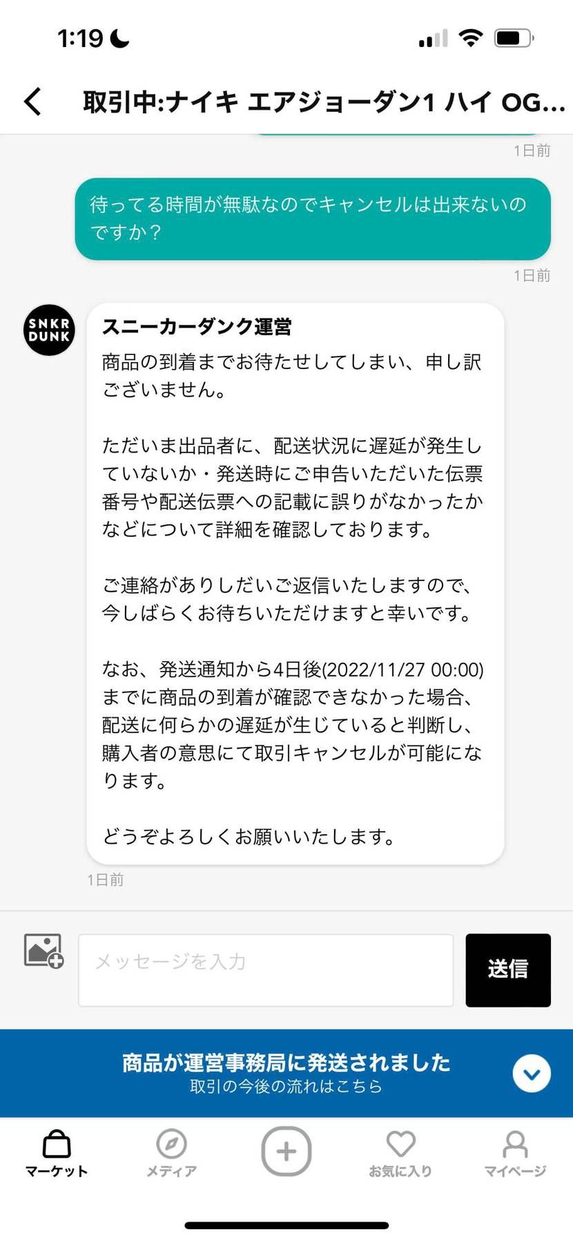 何らかの遅延が生じてるとは？ただの空売りやないかい