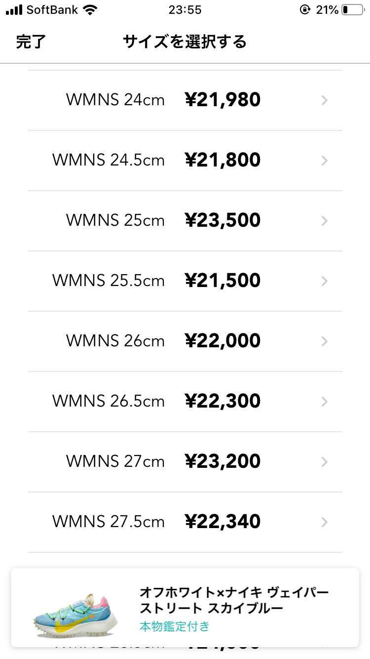 こんな金額で売るくらいなら返品でしょ笑メルカリ勢が株やスニダンに流れてきてるなー