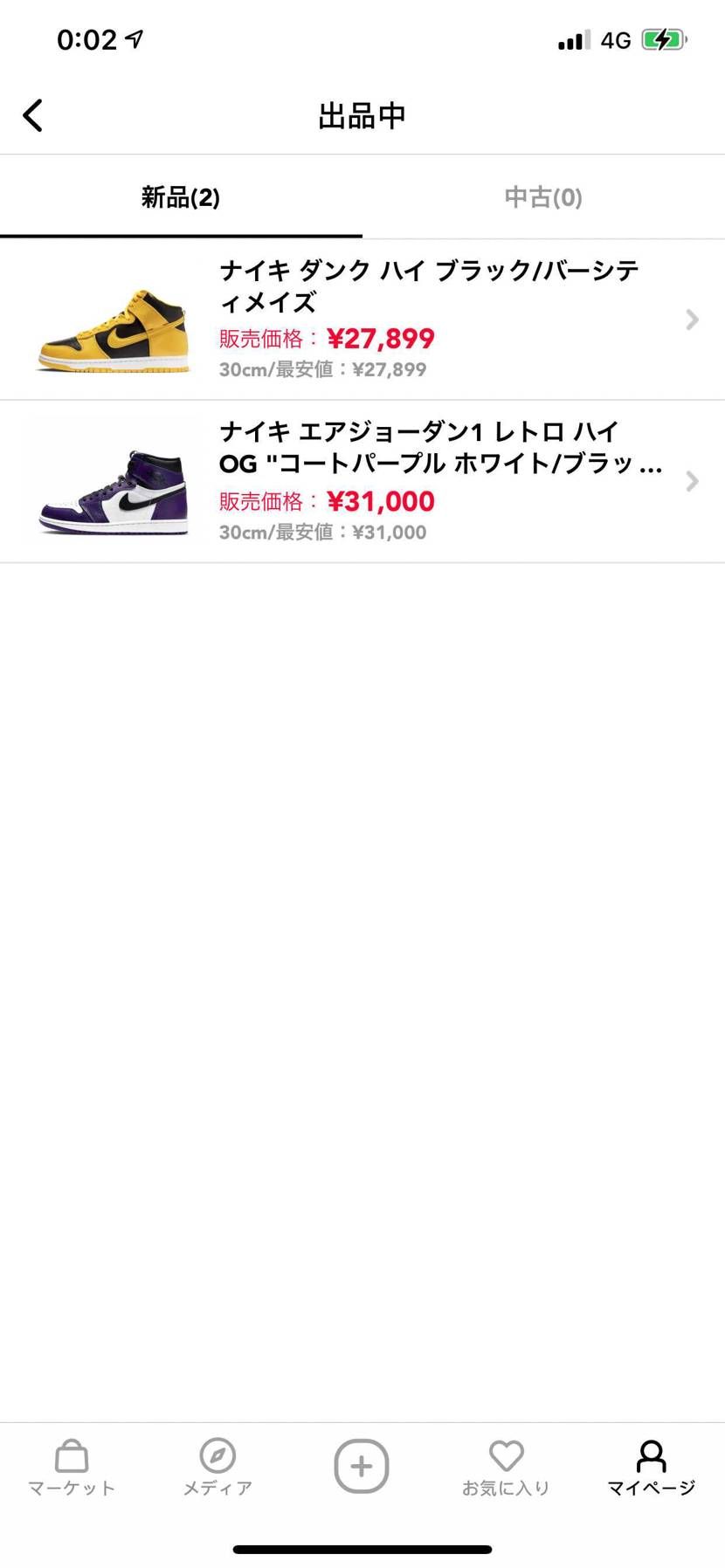 最安値で出品しております。よろしくお願い致します。