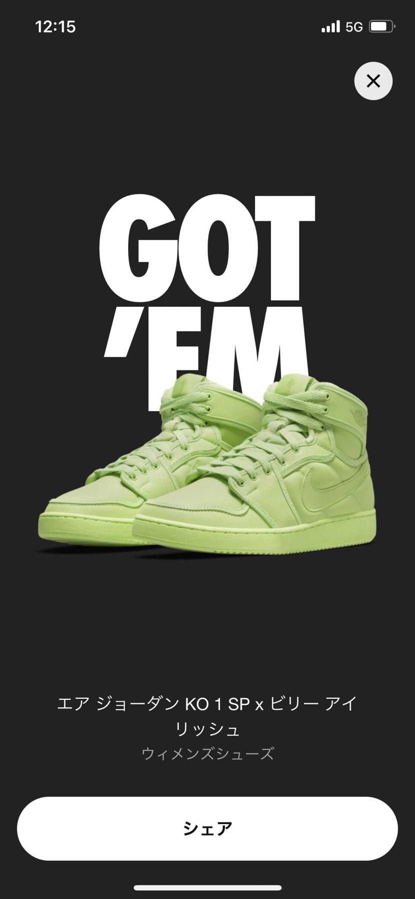 限定ごってむ！