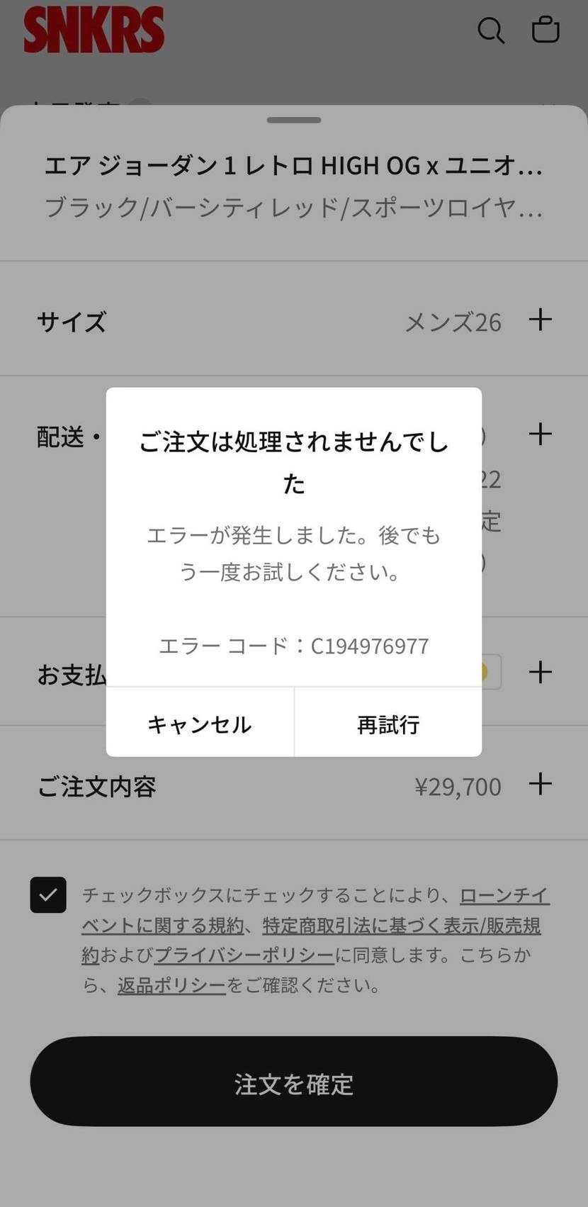 エラーに対抗する為、周りがスローに感じるほどの集中力で、まるでハッカーのようにあ