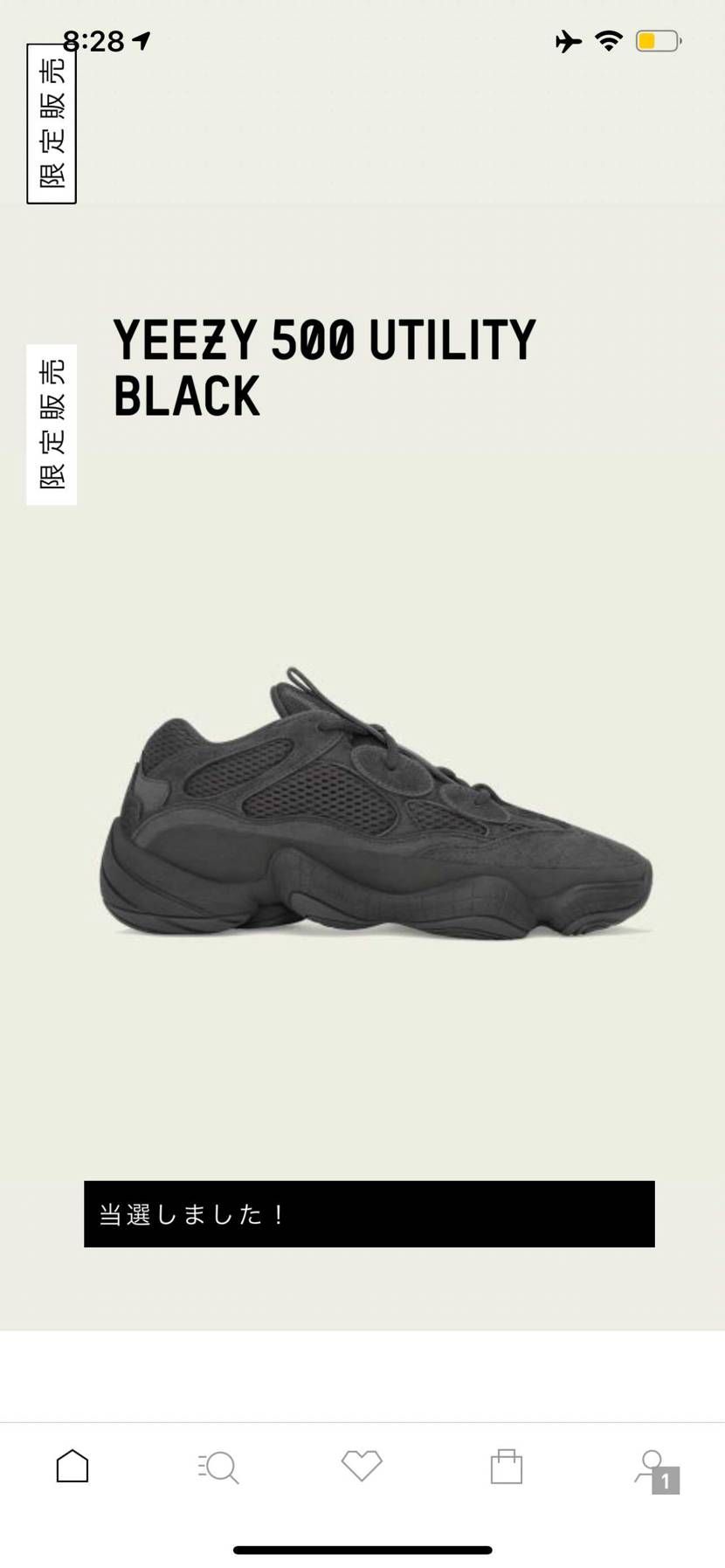 yeezy500まじかww
adidas運ある！
nike様もオファー待って