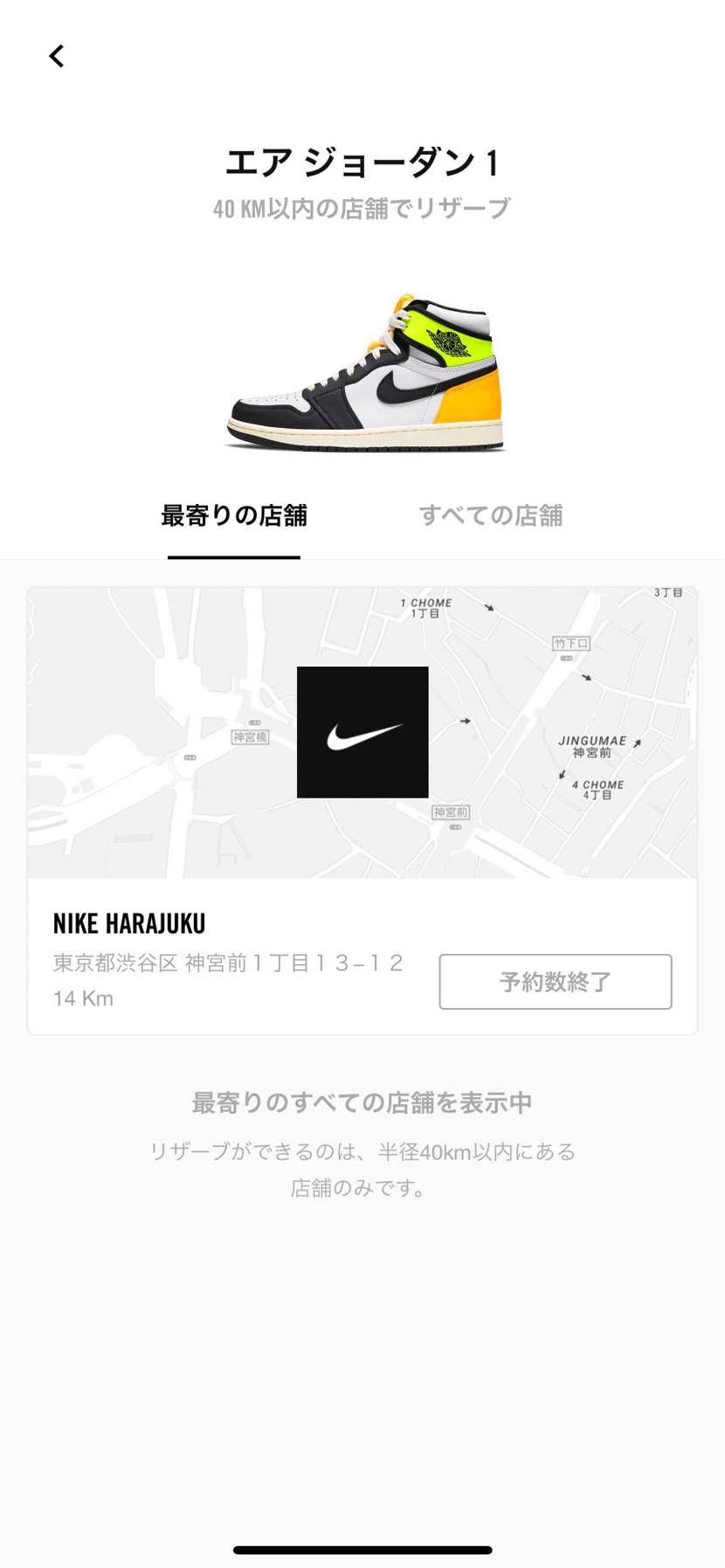 スニパス無理すぎ