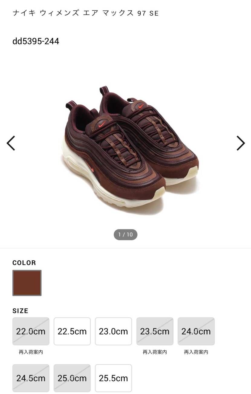 あーUS8だったら
私足でかいんで