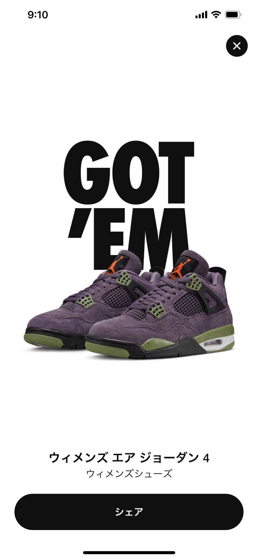 かっこいいねAJ4