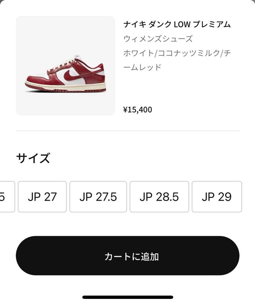 しれっと大きいサイズ復活してますやん!