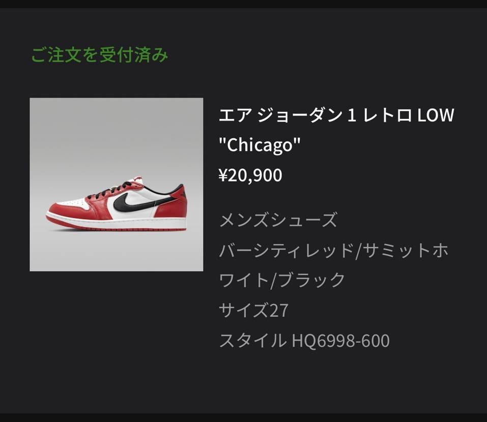 atoms→当選
SNKRS→当選
UNION→落選
GR8→未定

