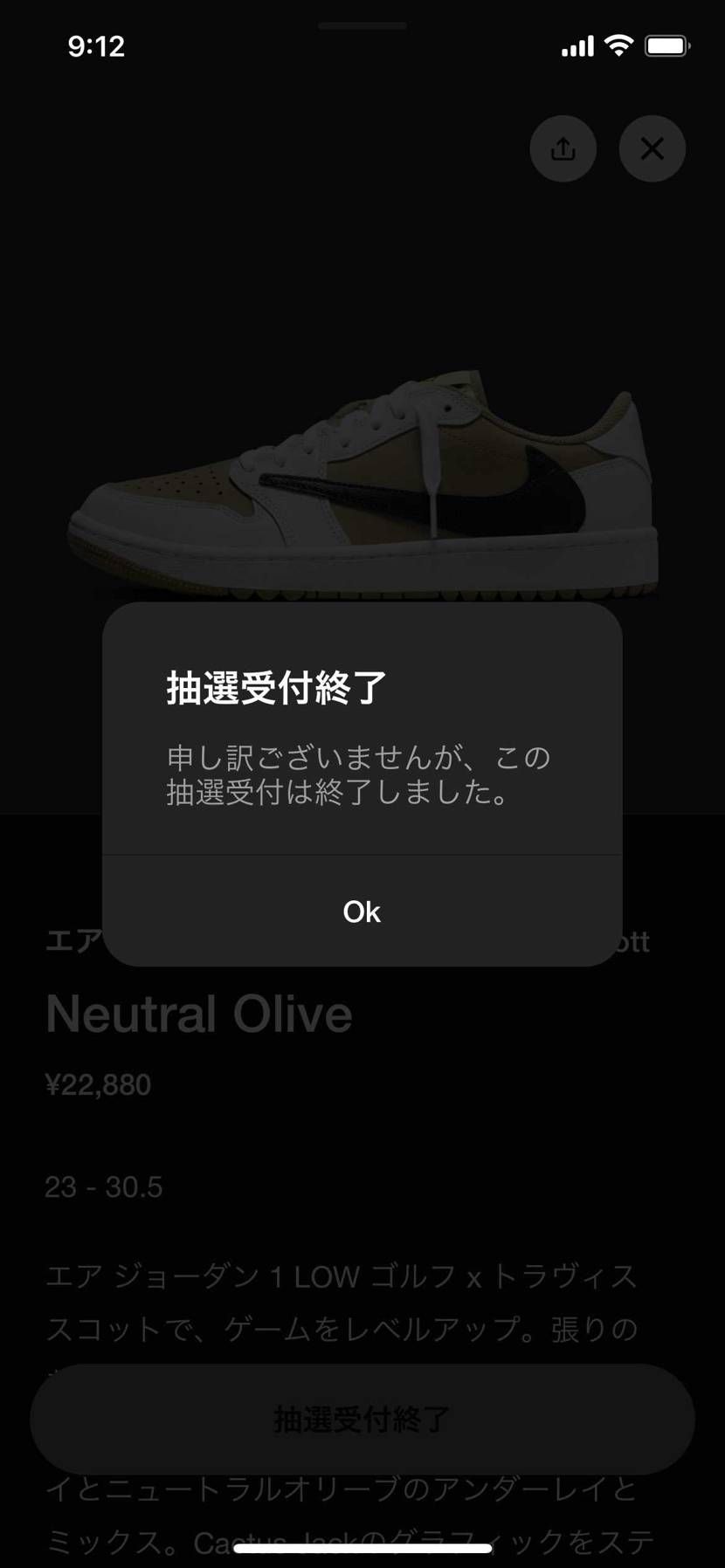 参加すらさしてもらえんかった