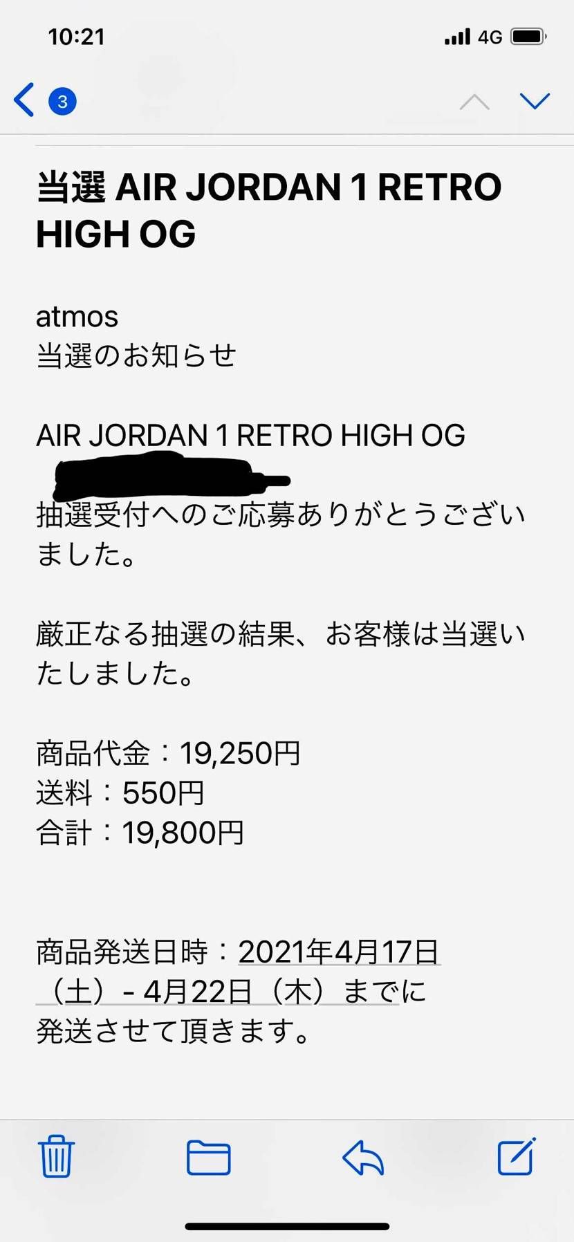 スニカスダメで萎えてたら、アトモスきた〜♫
嬉しい😊