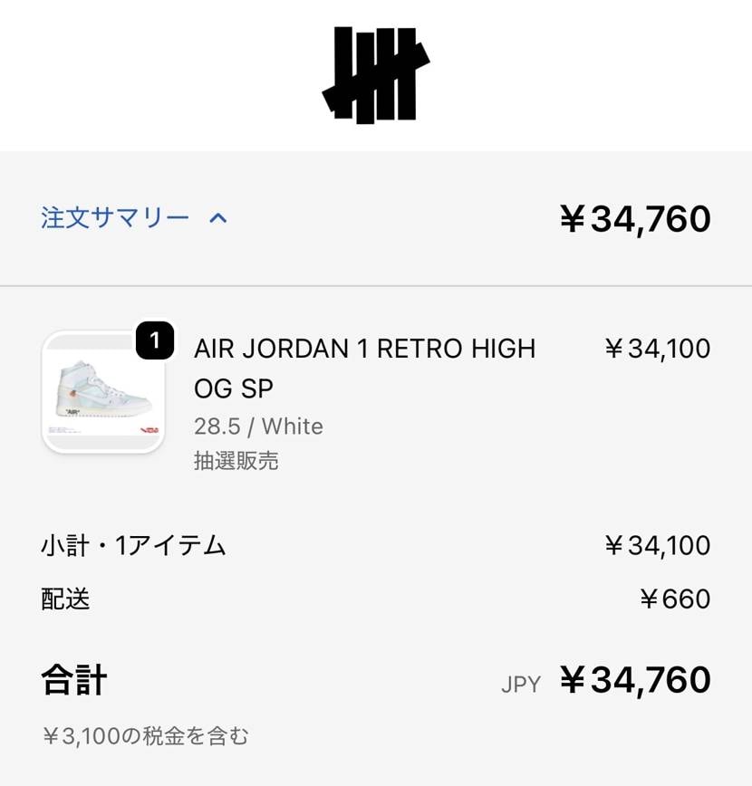 undefeatedで当選
当たる思ってなかったわ