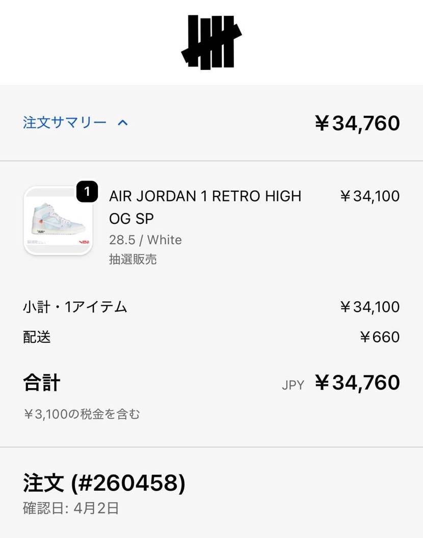 undefeatedで当選
当たる思ってなかったわ