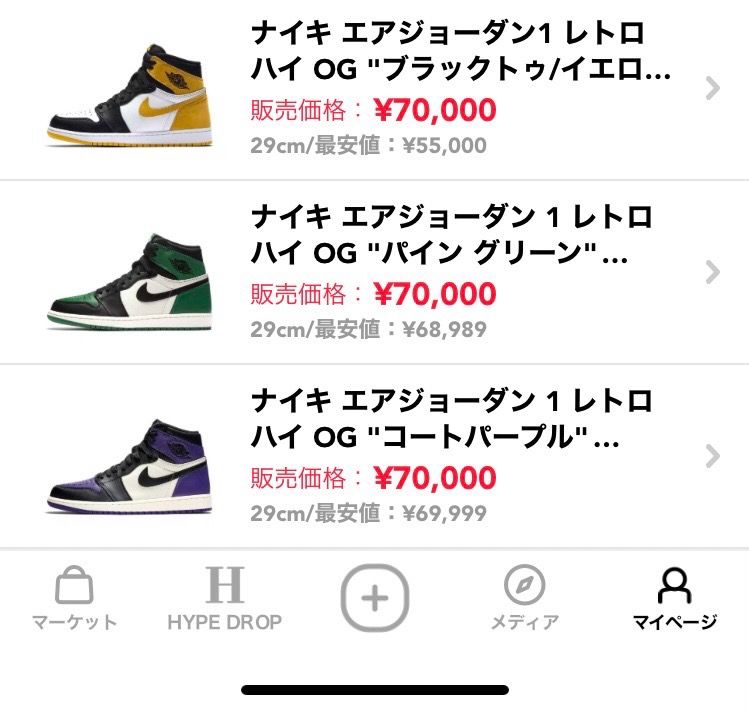 全て黒タグ品です。
よろしくお願いします。