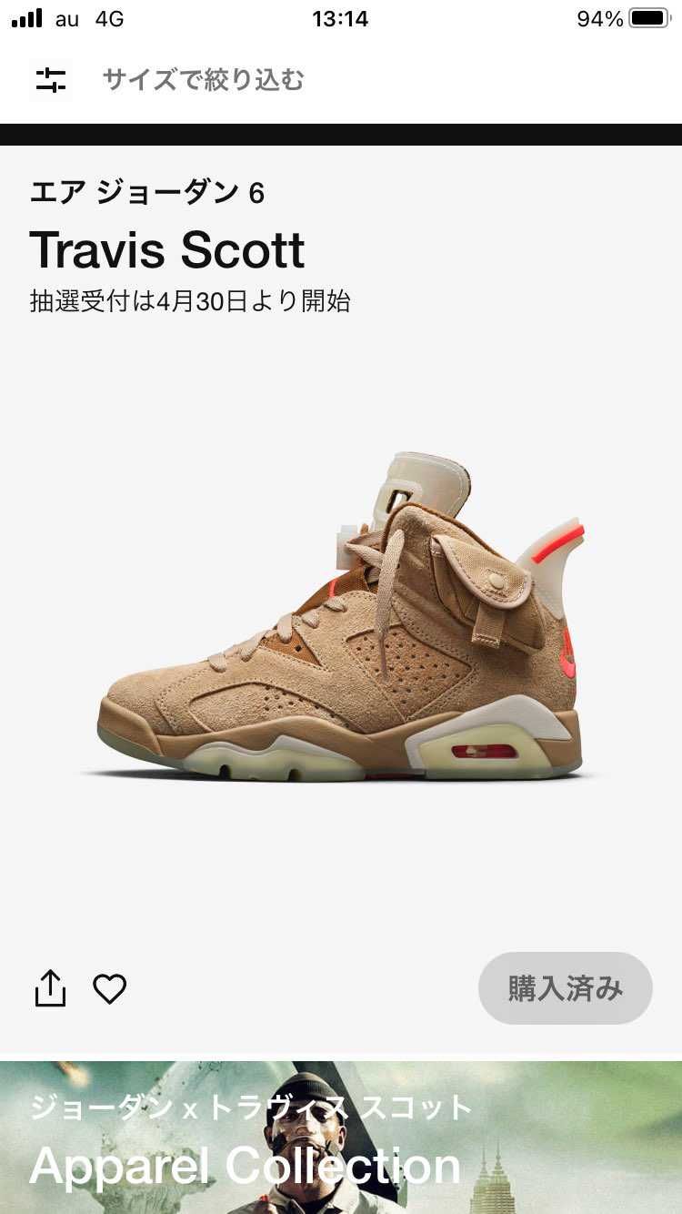 今月3足目🦶