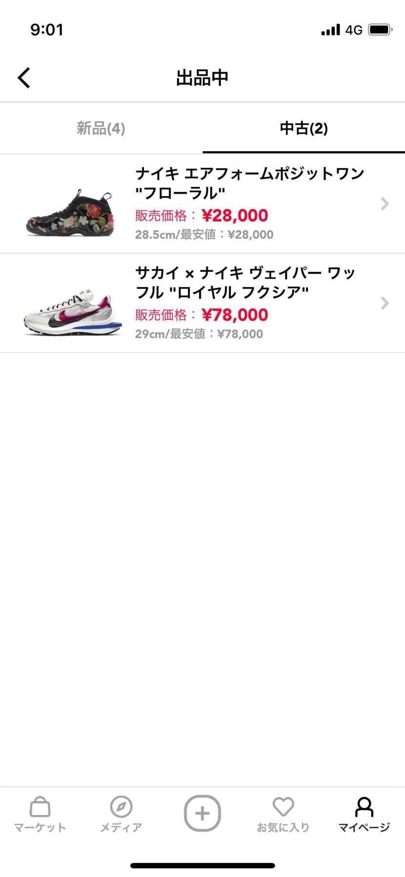 出品致しました！
よろしくお願いします