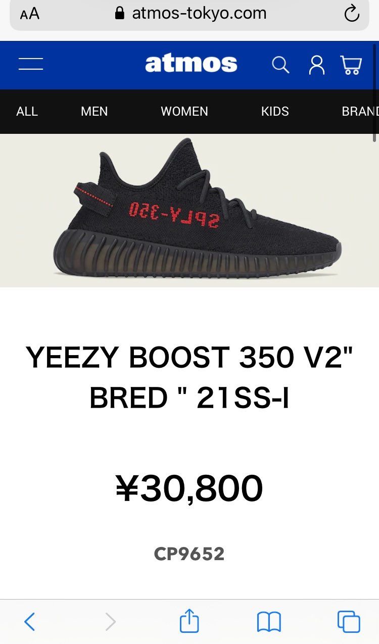 BRED再販きましたねー
最近のyeezyの流れなら普通に買えそうかな?