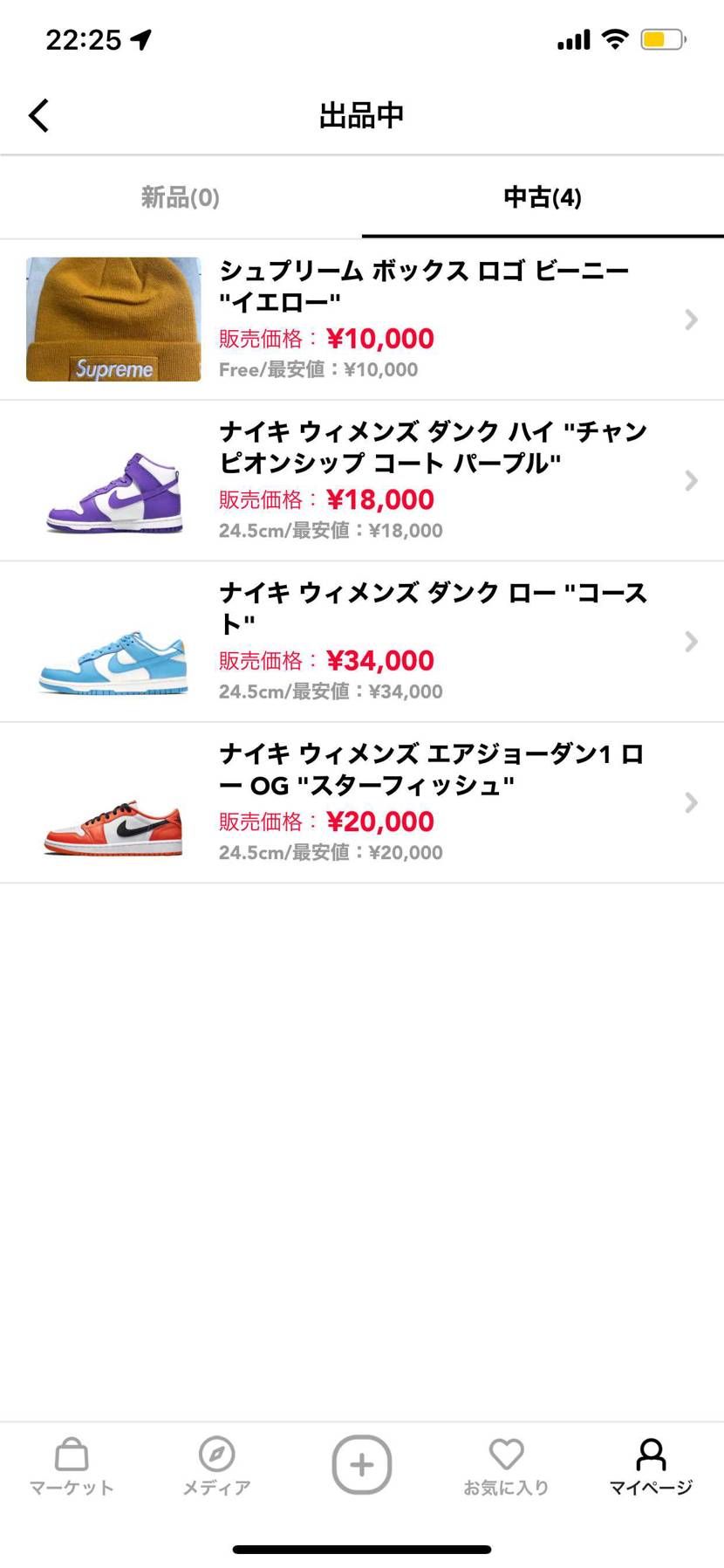 出品中です🙇🏻‍♀️相場のアドバイスあれば教えてください！