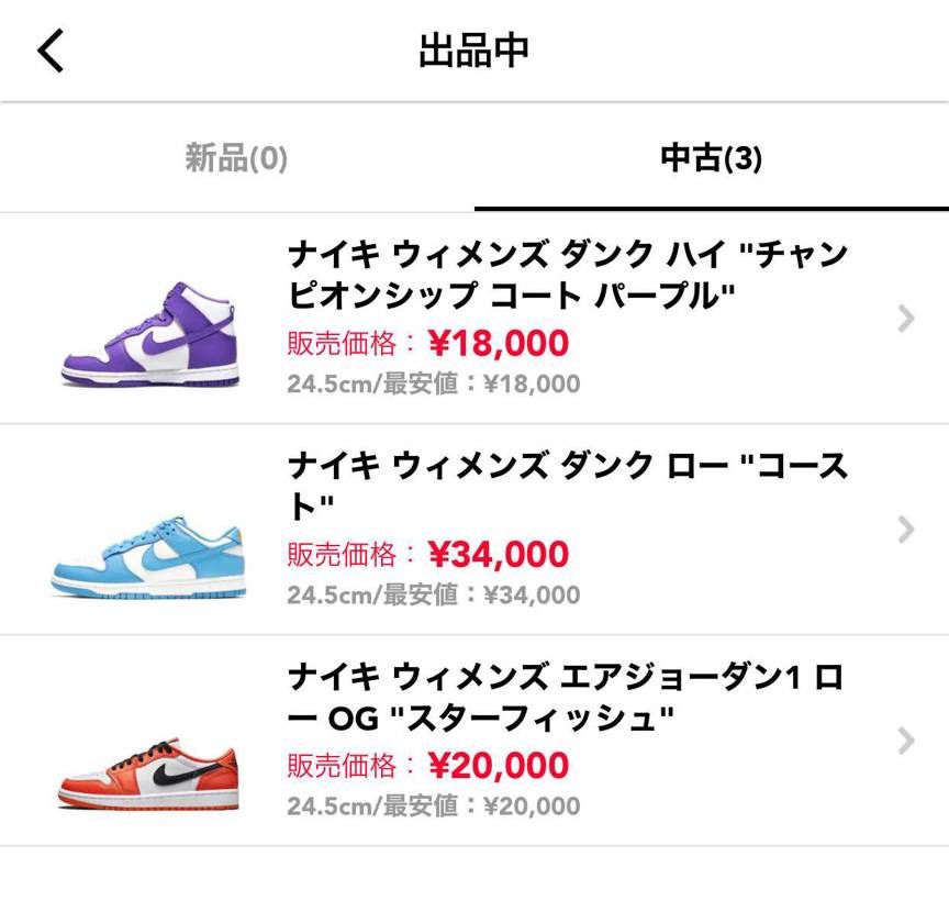 24.5センチです。よろしくお願いします🙏
