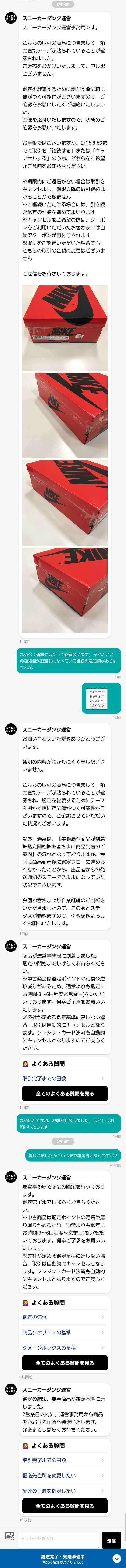 🤔🤔🤔🤔
無事だったのか🤔🤔🤔🤔🤔
楽しみやな😊
出品者スニダン様ありがと