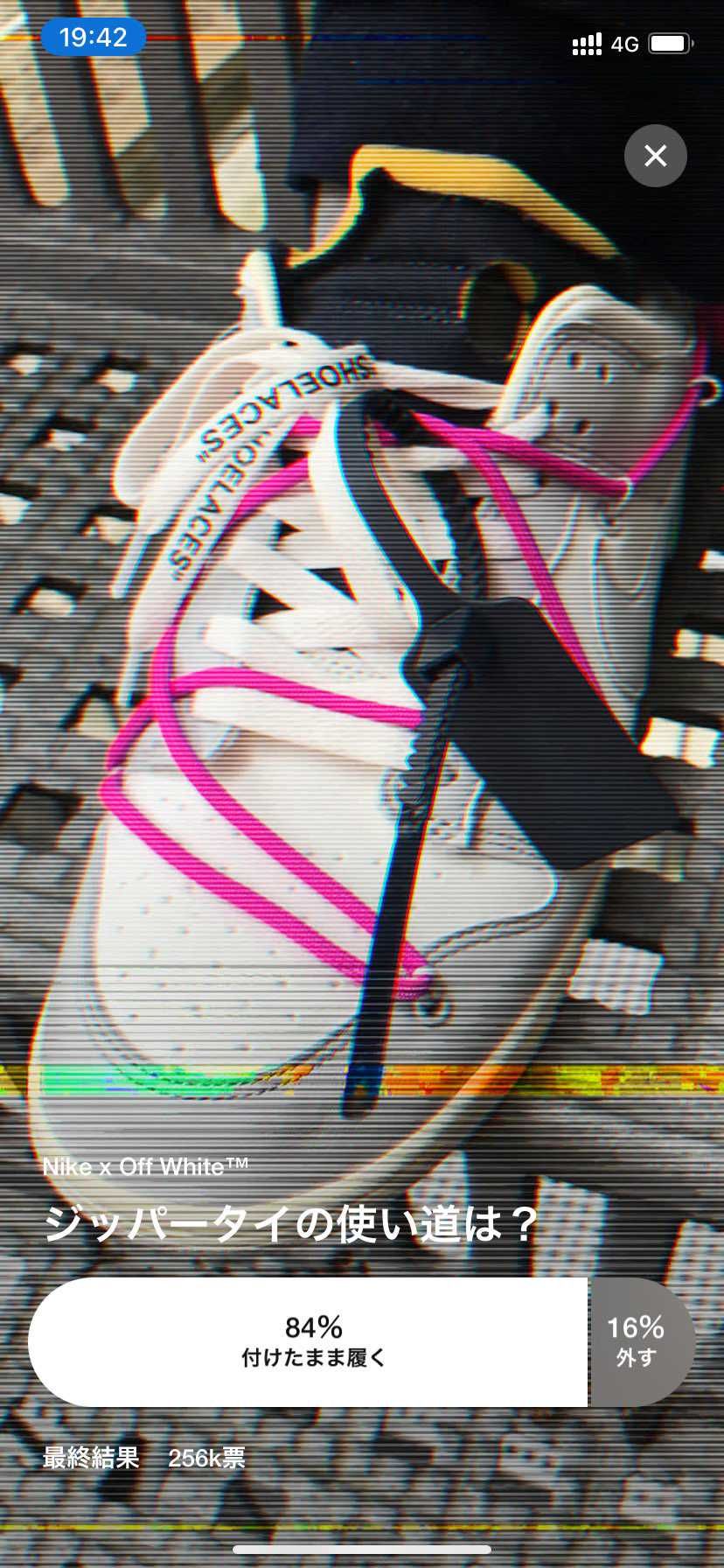 このアンケートはなんだったん？
ここ見てるとはずして履く人が多いよね？（笑）