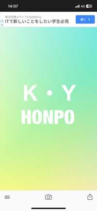 Ｋ・Ｙ本舗