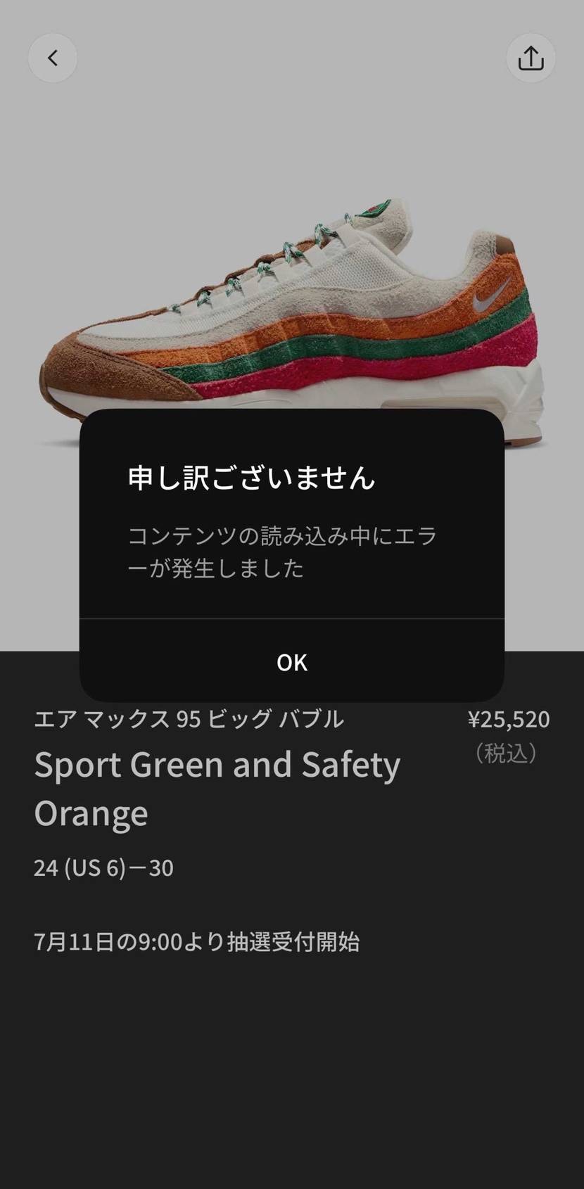ナイキがセブンイレブンに訴えられたと聞いて記念撮影📷✨
し