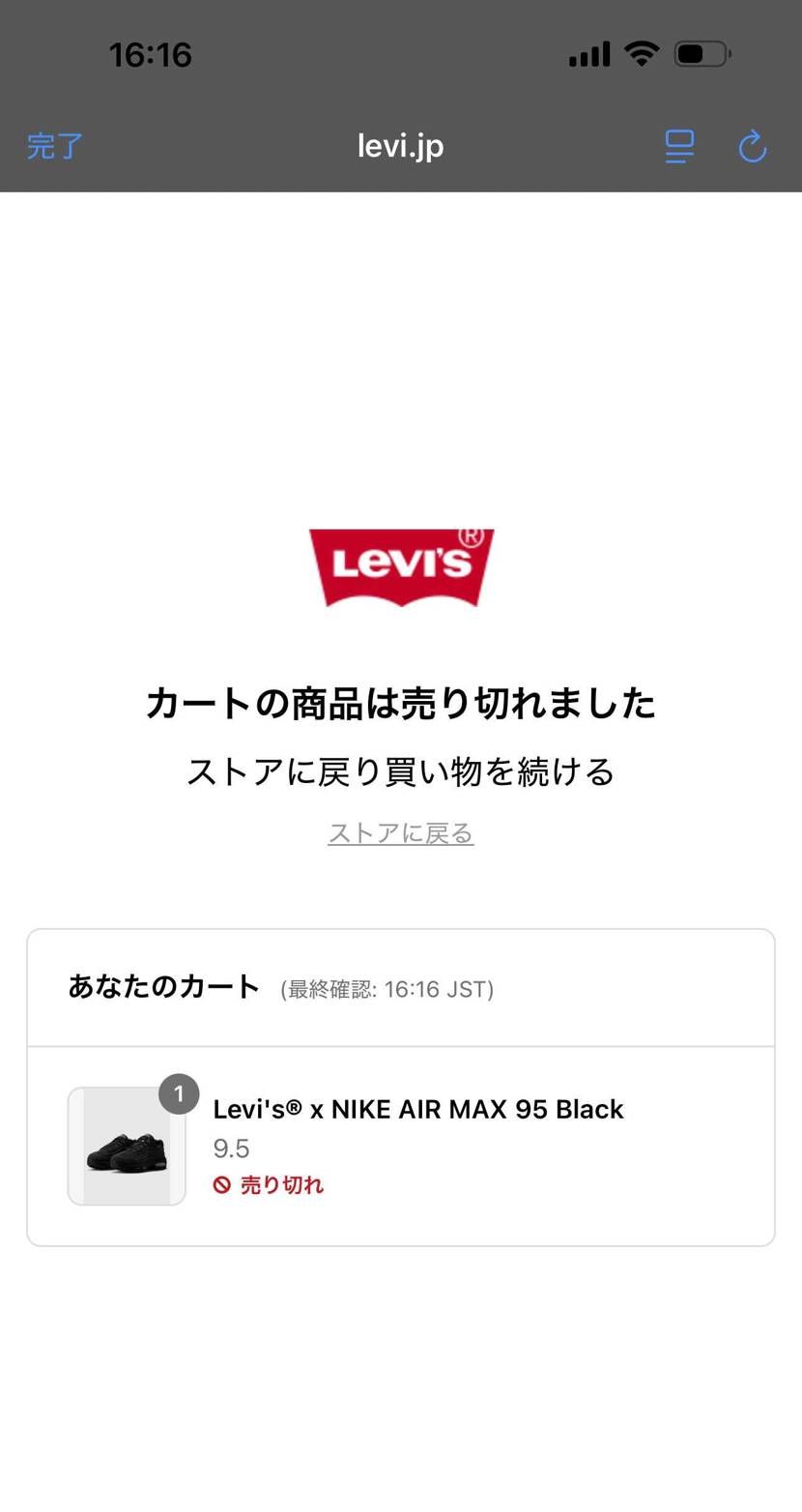 😡
たまたまお仕事あんまり忙しくなくて、販売開始もリストックも気づけたのに負け