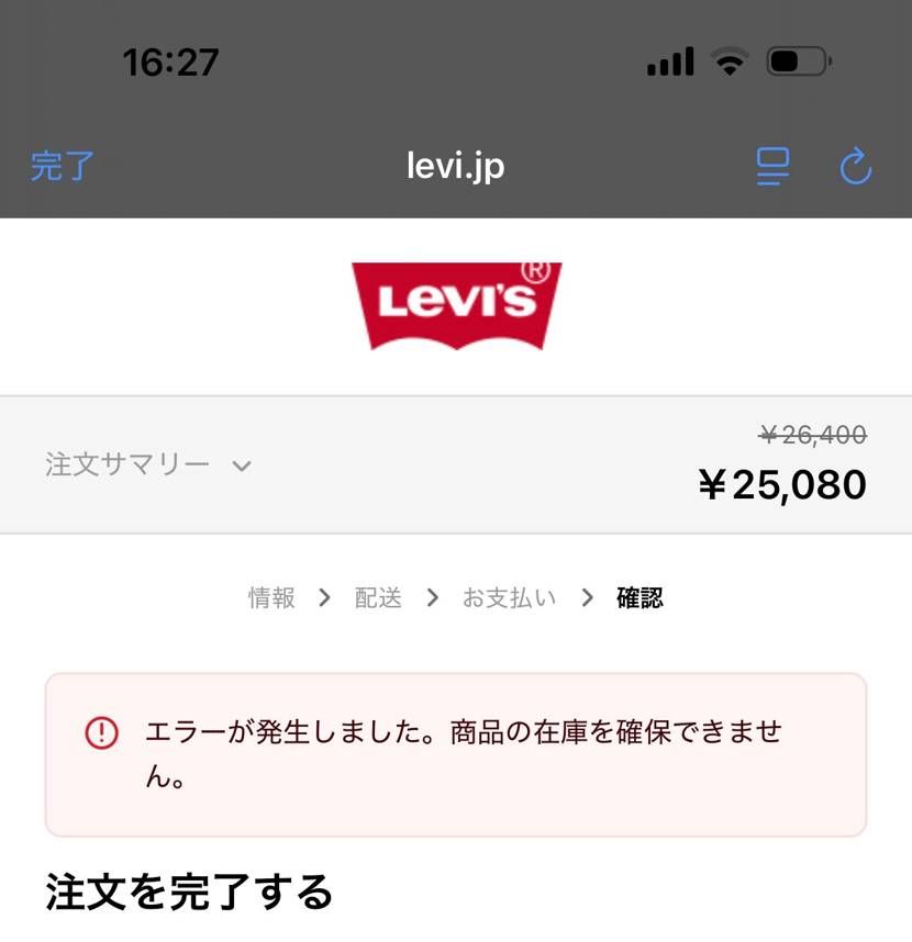 😡
たまたまお仕事あんまり忙しくなくて、販売開始もリストッ