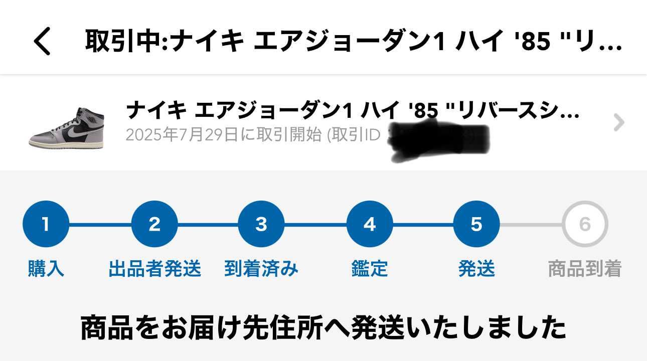 世界でV.A.一店舗のみの販売って発表されたにも関わらず、23000足販売されて