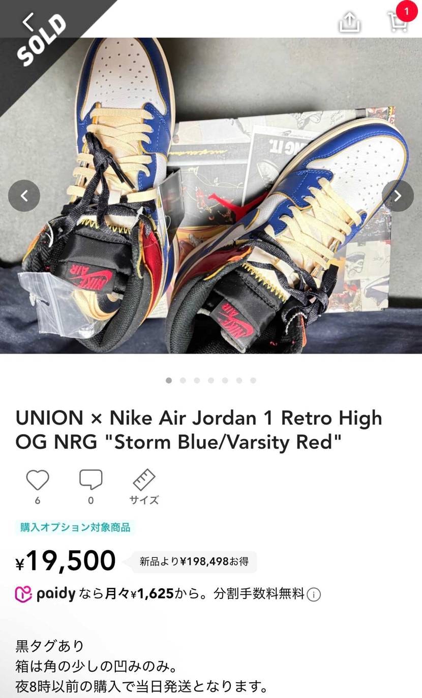 この人当日発送するみたいだからワンチャン気づかないまま発送しちゃうんじゃない？😅