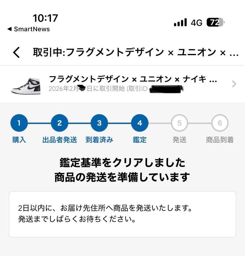 へぇ、通過することもあるんだ😅