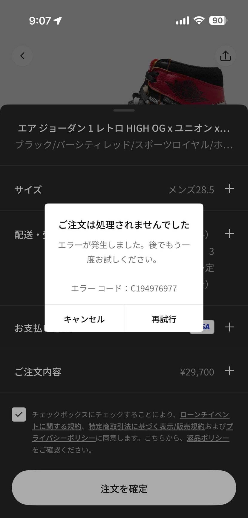 スニカスがよ💢
以前はこんなことなかったのに新社長になってからオンラインを軽ん